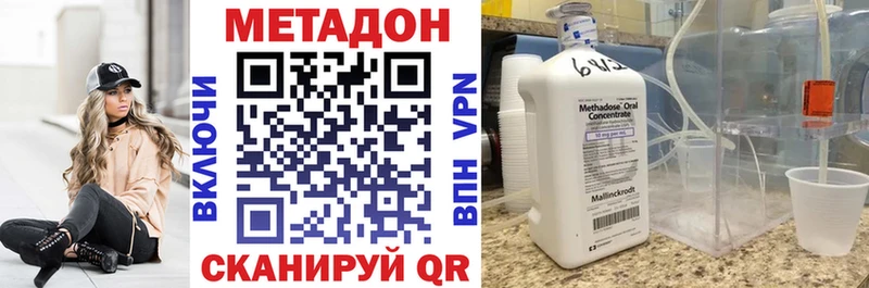 Метадон белоснежный  Малмыж 